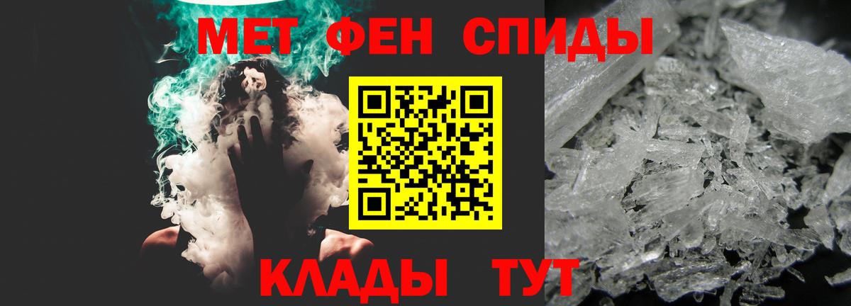 Амфетамин 97%  АМФ  Менделеевск  Вход с VPN 