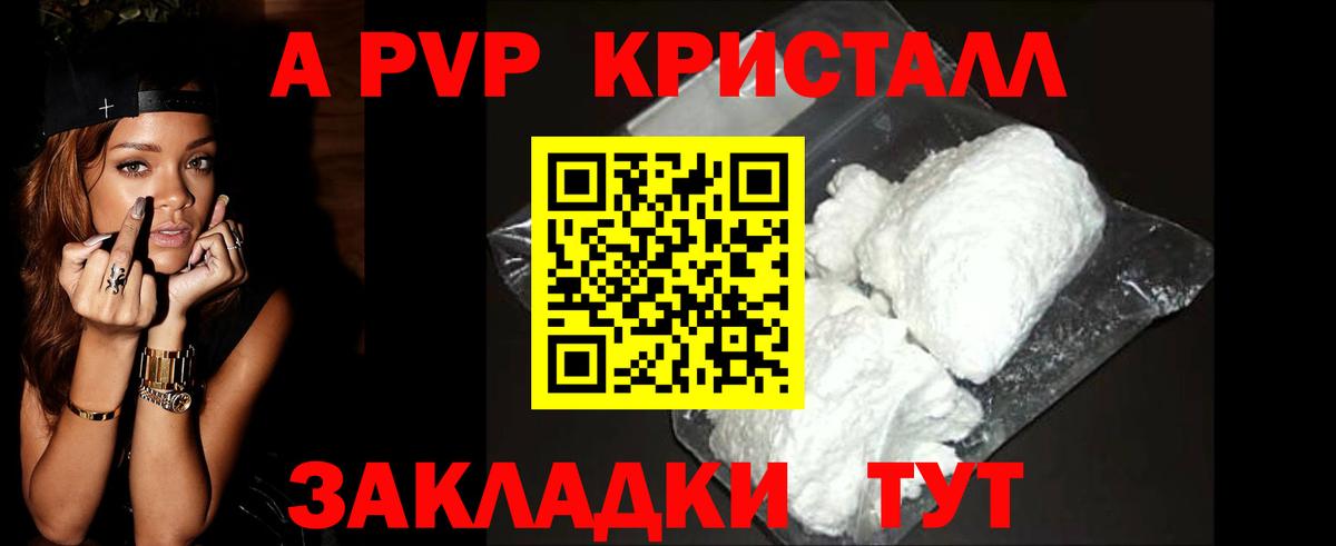 Alpha PVP мука  Alpha-PVP мука  Менделеевск  где купить наркоту  Вход с VPN  Альфа ПВП 