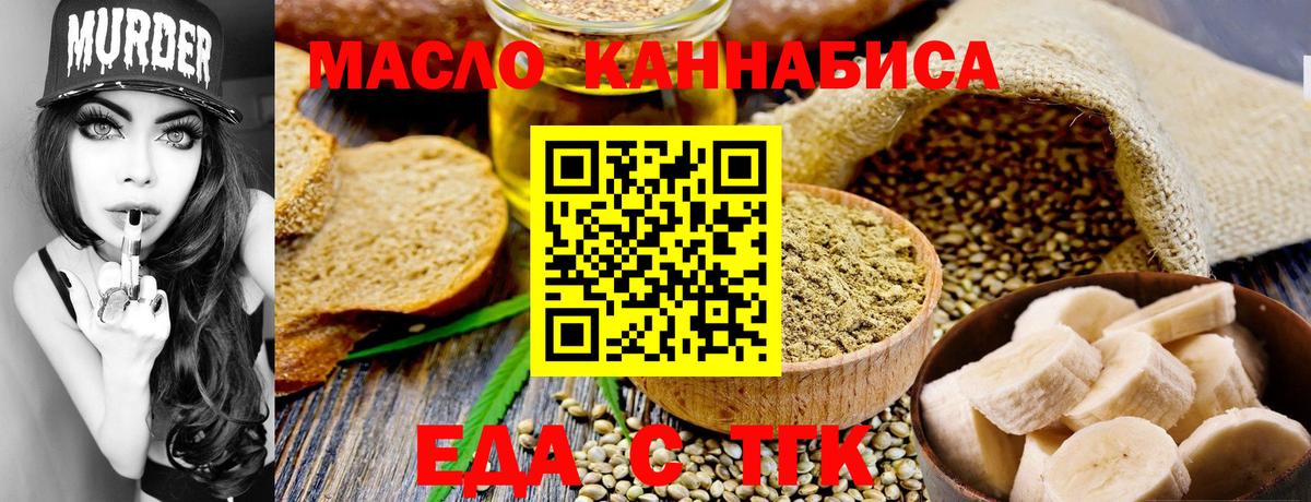 Canna-Cookies марихуана Менделеевск