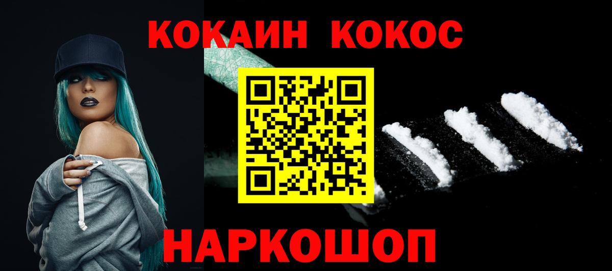 Cocaine  Cocaine Columbia  Вход с VPN  Cocaine VHQ  Менделеевск 