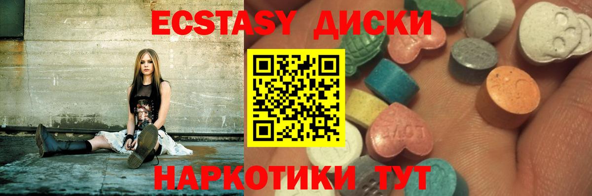 Ecstasy 250 мг Менделеевск