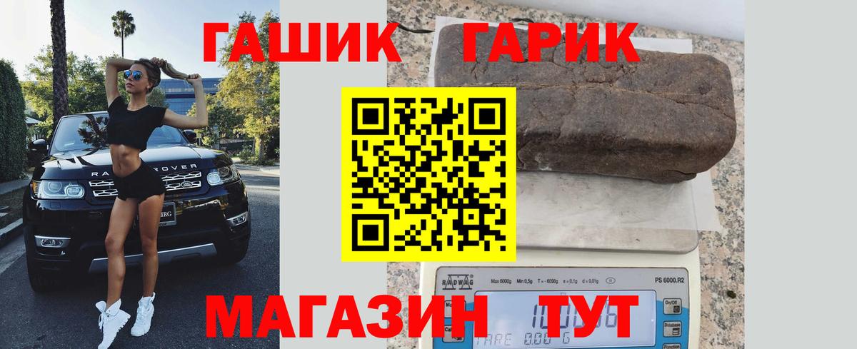 Менделеевск  ГАШИШ Cannabis  Вход с VPN 