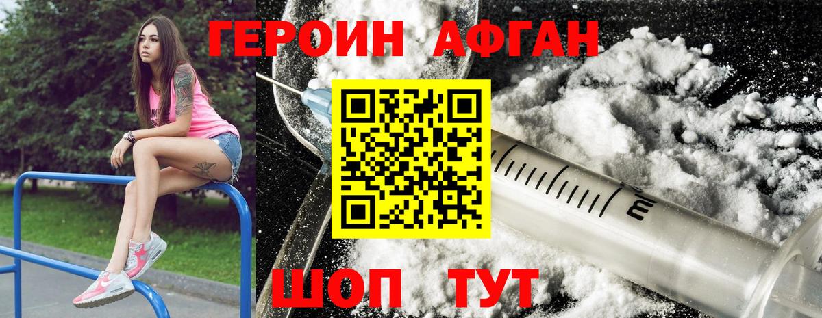 Менделеевск  Героин VHQ  Вход с VPN 