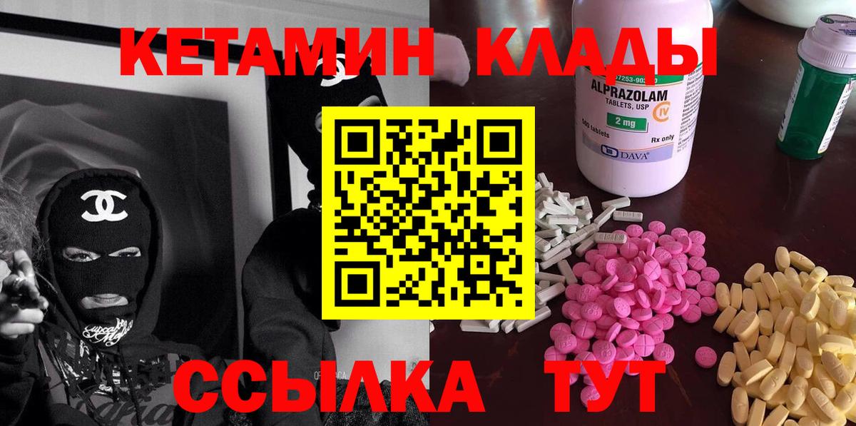 КЕТАМИН VHQ  Вход с VPN  КЕТАМИН VHQ  Менделеевск 