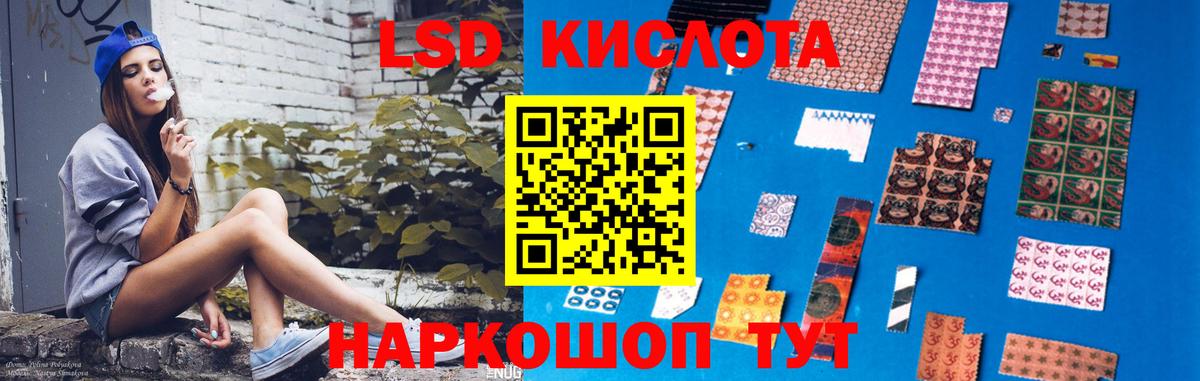 LSD-25 экстази ecstasy Менделеевск