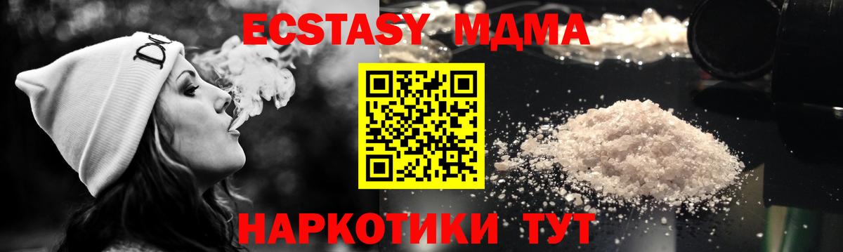 МДМА crystal  MDMA Molly  Менделеевск  Вход с VPN 