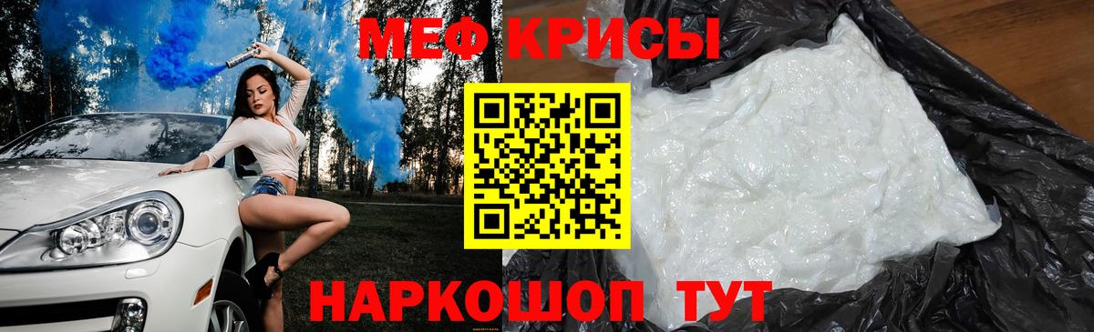 Мефедрон мука Менделеевск