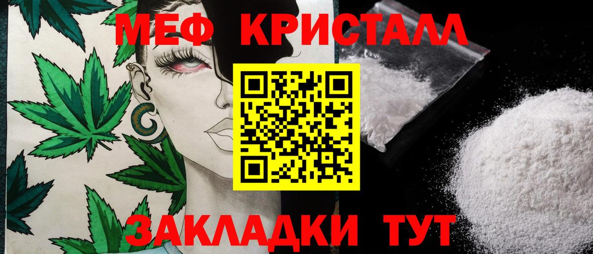 Псилоцибиновые грибы Менделеевск