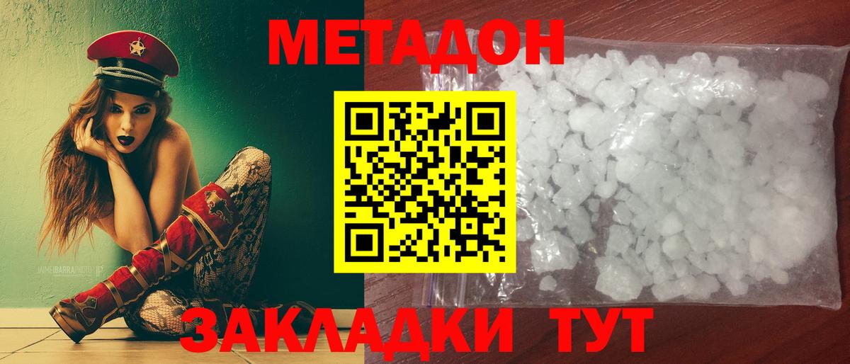 Менделеевск  МЕТАДОН белоснежный  Вход с VPN 