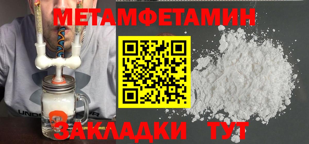 МЕТАМФЕТАМИН винт  МЕТАМФЕТАМИН винт  Менделеевск  Вход с VPN 