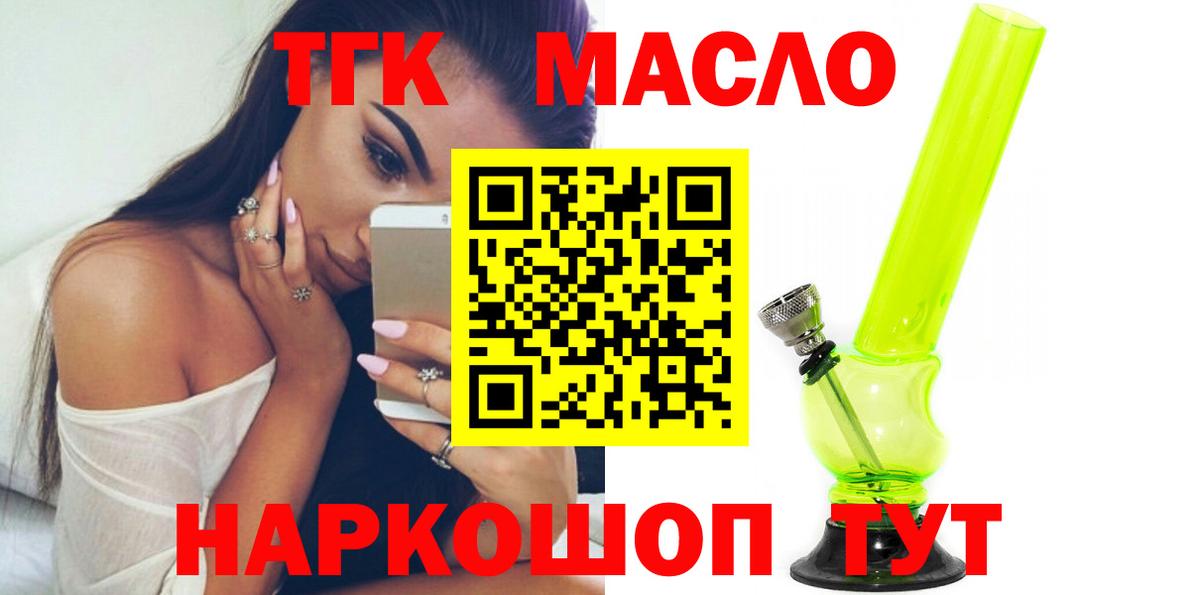 ТГК концентрат Менделеевск