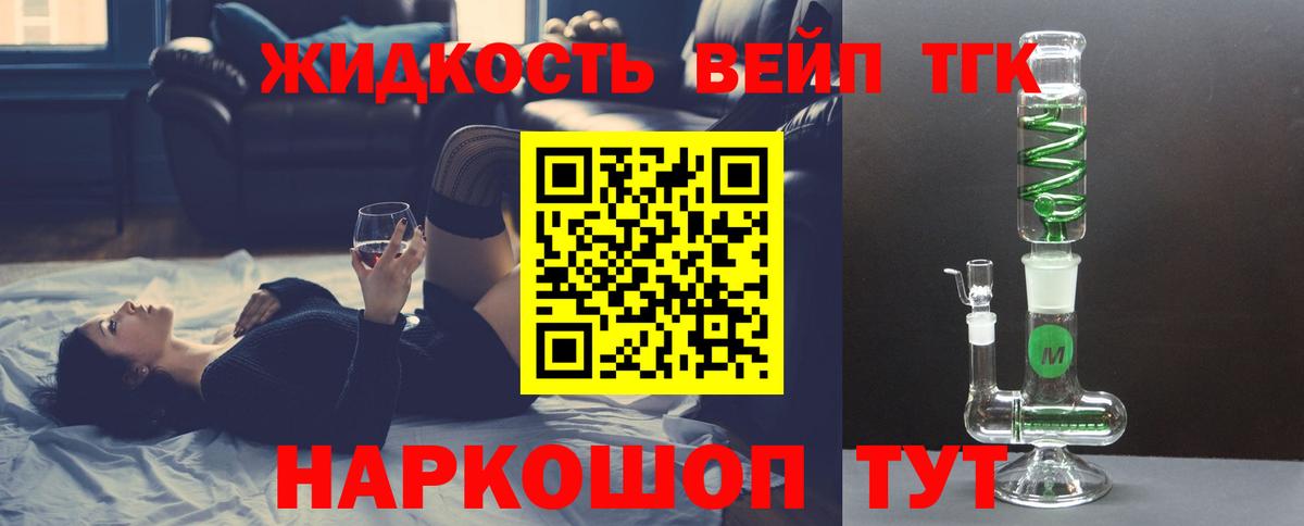 Менделеевск  Дистиллят ТГК вейп с тгк  Вход с VPN 
