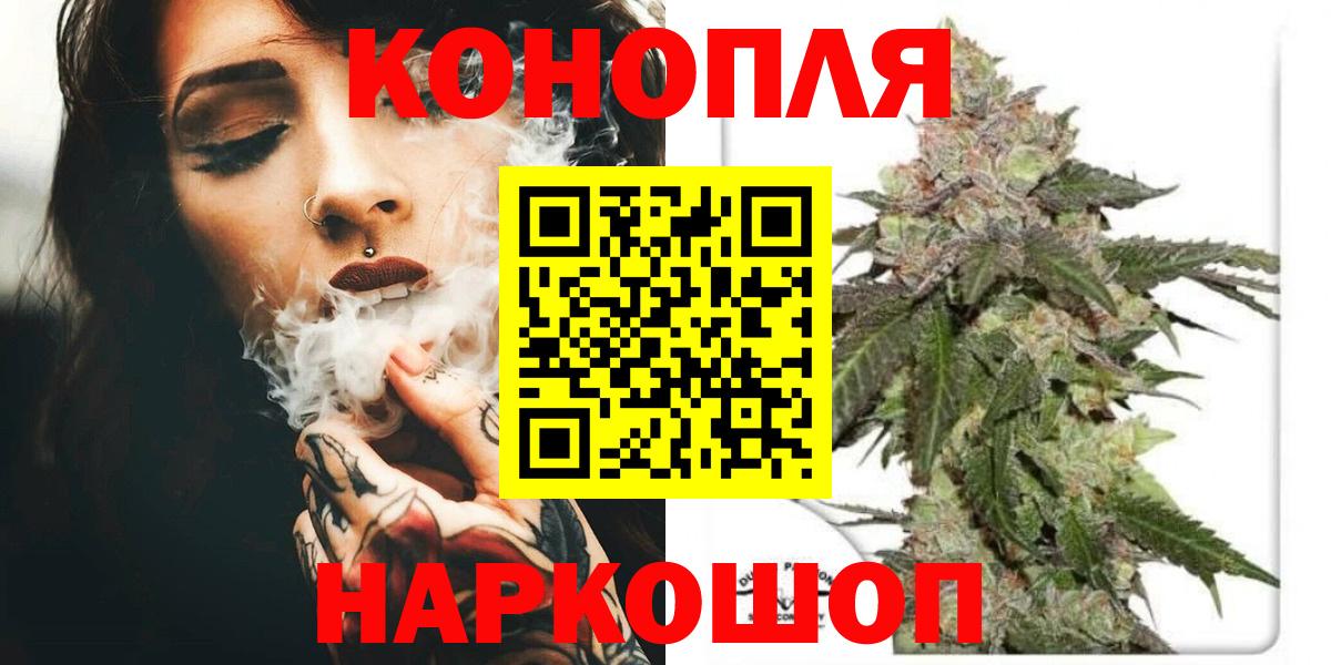 МАРИХУАНА гибрид  Бошки марихуана White Widow  Вход с VPN  Менделеевск  Бошки Шишки семена 